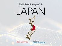 2027年 Best Lawyers（R） in Japan がトップ…