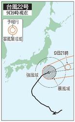 東京・八丈町に大雨特別警報