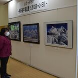 四季折々の山岳写真33点　「山からの便り」、24日まで　那須烏山