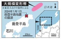 能登沖に「大規模変形帯」発見