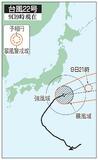 東京・八丈町に大雨特別警報