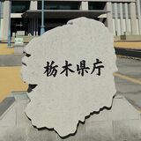那須塩原の一部でタケノコの出荷制限解除　栃木県が発表　原発事故に伴い５市町で制限続く