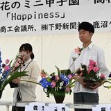 「花のミニ甲子園」、佐藤さん（那須拓陽２年）が優勝　「Happiness」テーマに生け花
