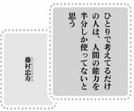 きょうの言葉
