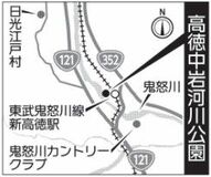 東武鉄道がキャンプ場、市に提案　日光・高徳中岩河川公園に