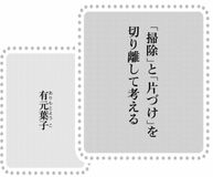 きょうの言葉