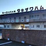 滝沢ハム　2024年４～６月期、純利益77％減　物価上昇で個人消費減退、販売数量が減少