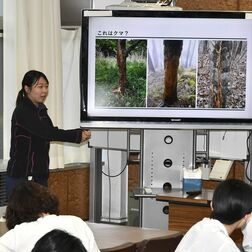 安全登山へクマ学ぶ　学習会を大田原高山岳部が初開催
