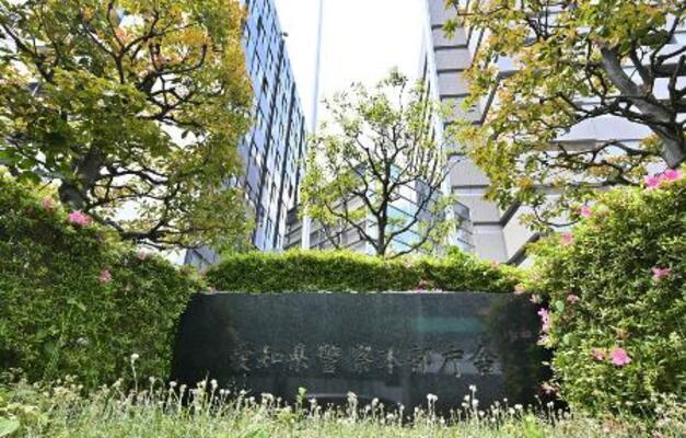 　愛知県警本部