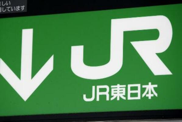 JR東日本のロゴ