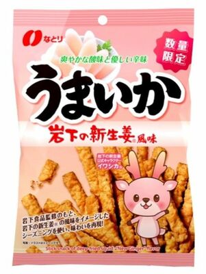 なとりの「うまいか　岩下の新生姜風味」