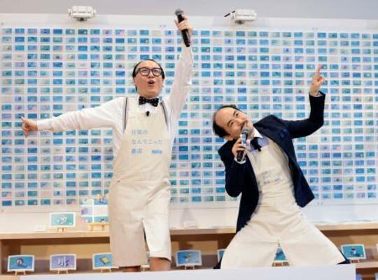 　イベントに登場した「トレンディエンジェル」のたかし（左）と斎藤司＝２４日、東京都渋谷区