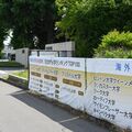 栃木県から海外大学に続々現役合格　存続危機「お嬢様学校」が一転、全国の注目浴びる中高一貫校に