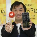 けん玉チャレンジで二十歳を祝う　ユニーク動画に反響　矢板市生涯学習課の…