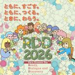 「希少・難治性疾患」への理解を