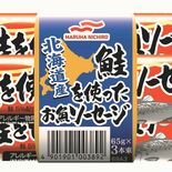 マルハニチロ宇都宮工場で製造　サケの魚肉ソーセージ発売　９月から