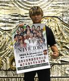 メジャー大会に星野選手が参戦
