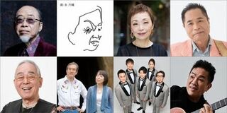 「イムジン河」「帰って来たヨッパライ」から60年！「あの素晴しい歌をもう一度コンサート2026大阪」開催！