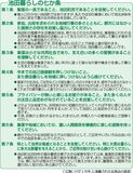 移住者は「都会風吹かさないで」　町広報誌に載った“七か条”に住民反発