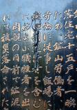 朝鮮人労働者石碑に塗料、鳥取