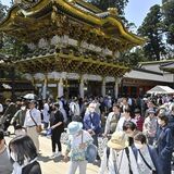 県内観光地、行楽客でにぎわう　日光の社寺には国内外から参拝客　GW初の日曜日