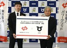 脱炭素推進へ壬生町が協定