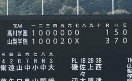高校野球、試合時間は大幅短縮
