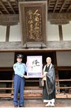 標語、座禅中に発案？