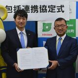 上三川町とブレックスが協定　双方のＰＲへ
