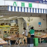 オリオン通り唯一の“八百屋”閉店へ　地元に愛され続け117年　飲食店へ配達は継続