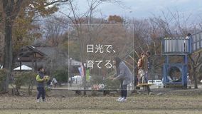 全国広報コン２市栄誉　日光　映像部門で３位　那須塩原　３年連続入選