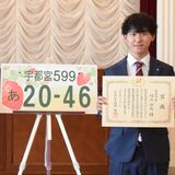 魅力“発進”！栃木県版図柄入りナンバー、デザイン考案者を表彰