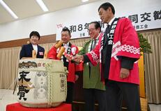 ２００人が飛躍誓う