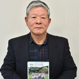 里山に視点33編収録　大田原の貝塚さん、14年ぶりに第３詩集を出版　人や獣の「痛み」詠む
