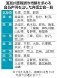 国選弁護人報酬、相次ぐ増額要請