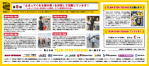 第８回　「止まってくれる栃木県」を目指して活動しています！