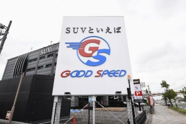 　グッドスピードの店舗＝２０２３年８月、名古屋市