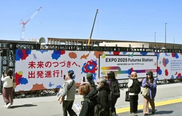 大阪メトロ夢洲駅前で始まった大阪・関西万博の開幕1周年を記念したイベント=8日午前