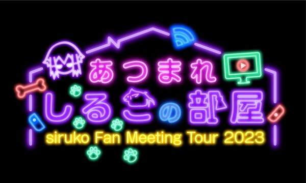 イベントロゴ