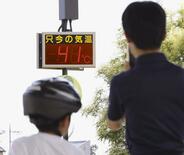 ４０度以上、名称付ける方針