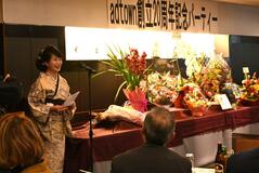 県北の情報発信続け２０年