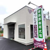 なすの斎場グループが宇都宮初出店　家族葬専用「つむぎ今泉町」６日オープン