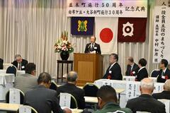 並木町など3町 誕生の節目祝う