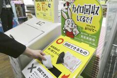 使い捨てカイロ 鉄資源に再生へ