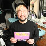 元プロボクサーの理容師が写真集　コロナ禍の地元切り取る