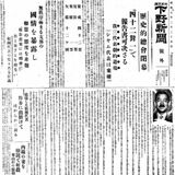 ＜６＞昭和８（1933）年　国際連盟から脱退