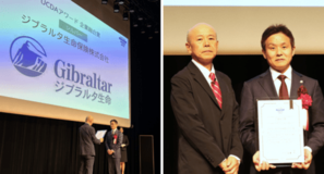 ジブラルタ生命、「UCDAアワード2025」において「総合賞：シルバー」を受賞