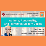 早稲田大学 英語Podcast番組: “Rigorous Research, Real Impact” 第2シーズン エピソード6配信開始