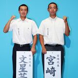 甲子園、文星付は宮崎学園と初戦　全国高校野球組み合わせ抽選会　