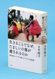 もがいている人への一冊
